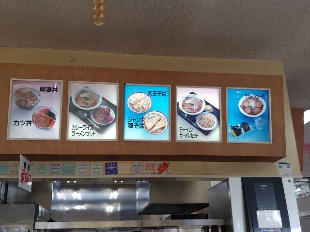 新潟シリーズ 5 道の駅 豊栄 天ぷらうどん 山形ランチ便 Season