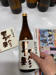 「特別純米GOLDラベル」のレッテル張りなど_d0007957_00220529.jpg