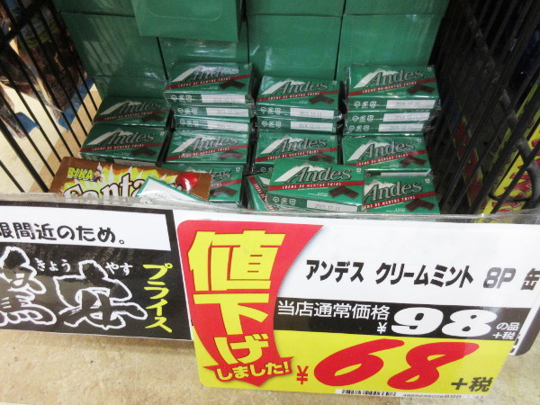 【新大久保情報】ドンキホーテ 新宿店(2019年12月11日)お菓子編_c0152767_20422266.jpg