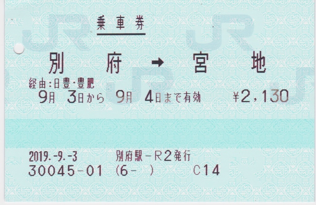 九州横断の旅　その4　JR豊肥本線で阿蘇へ　2019.09.03_d0187275_19280273.jpg