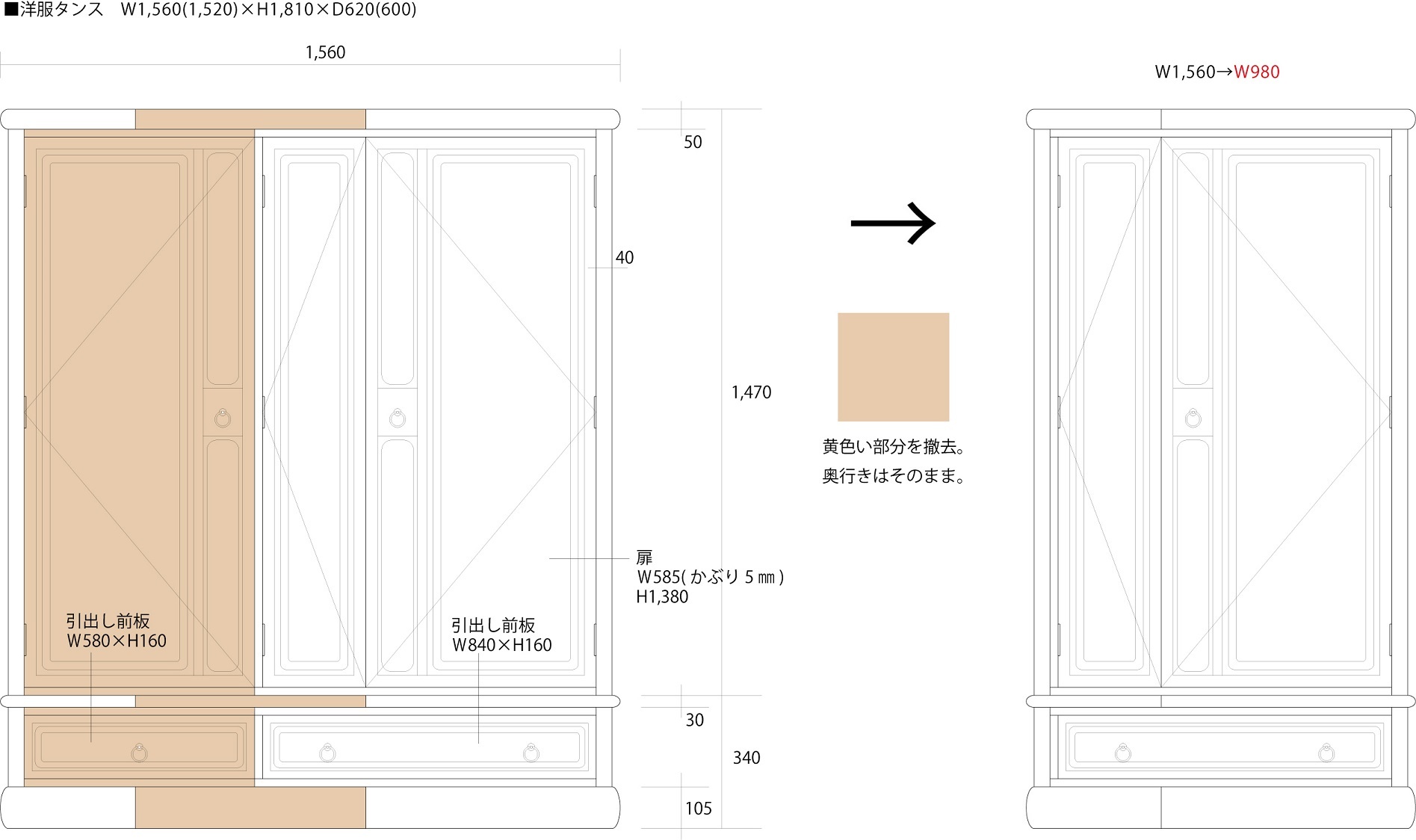 婚礼タンスのリメイク ~リサイズでコンパクトに~_d0224984_16051315.jpg