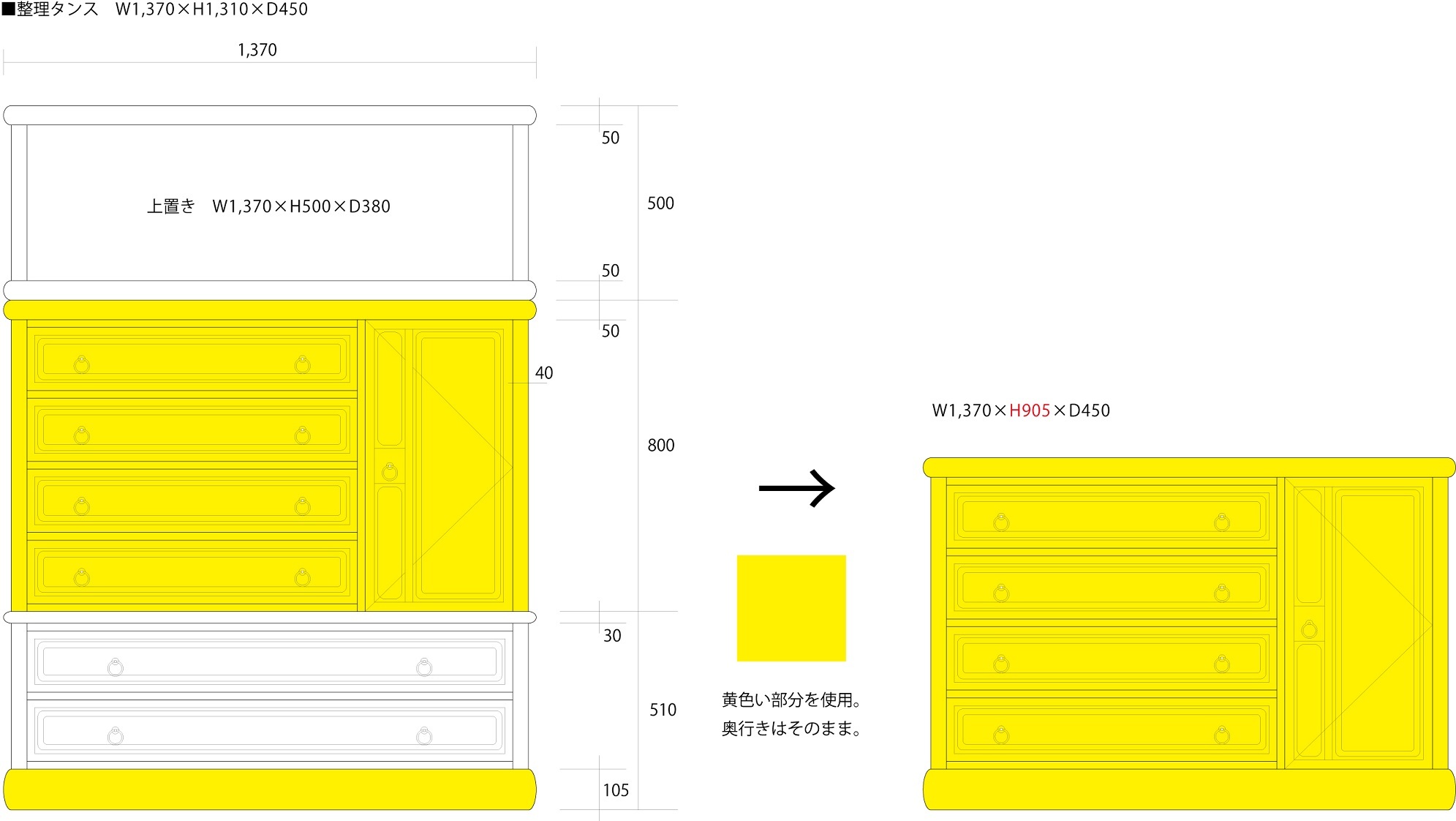 婚礼タンスのリメイク ~リサイズでコンパクトに~_d0224984_16051997.jpg