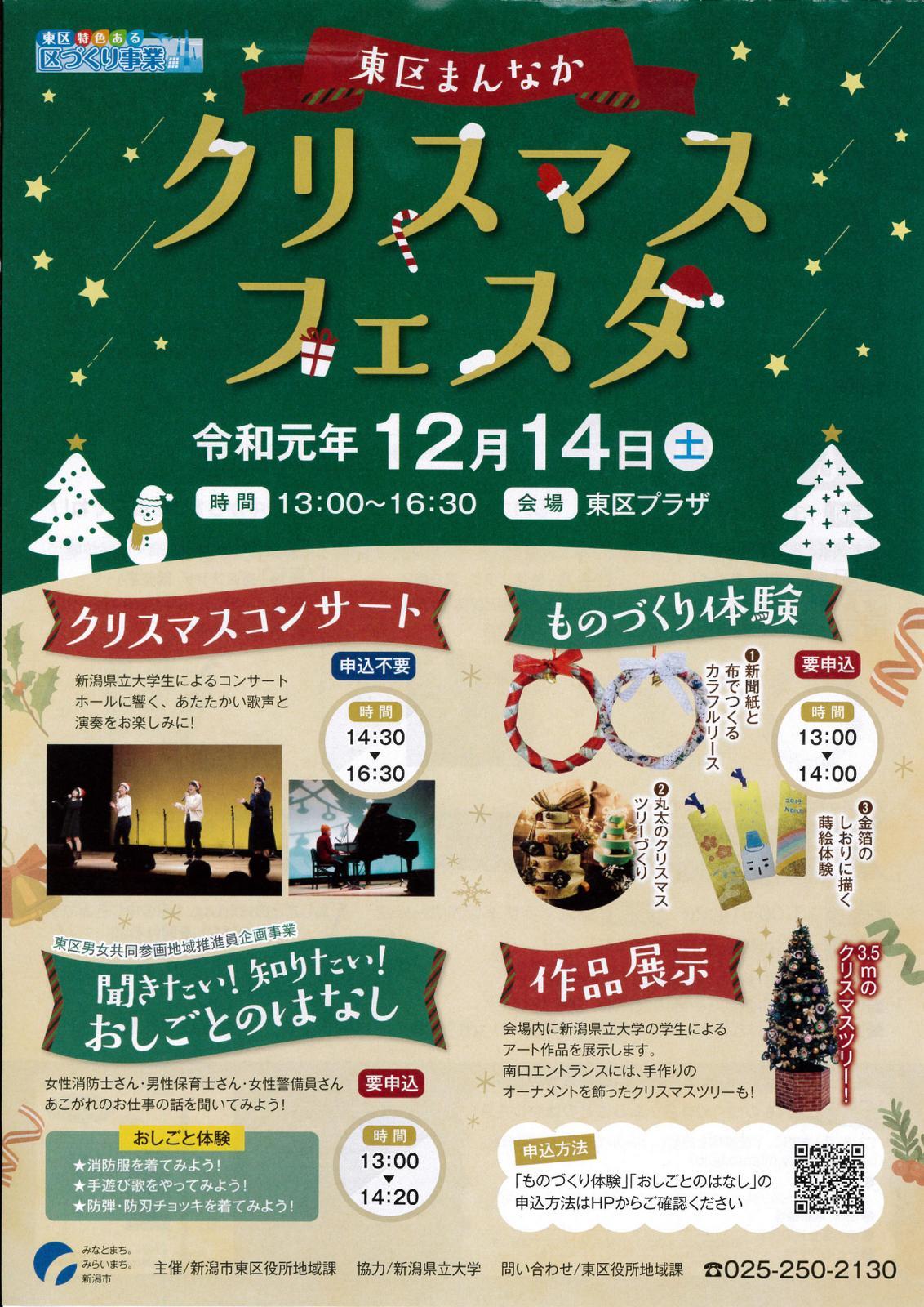 この週末は。12月14日&15日。_e0046190_15182411.jpg