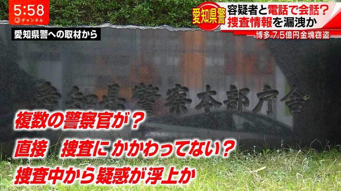 やはり福岡警官母子3人殺害で中田巡査部長を死刑！天皇の金塊密輸事件や天皇安倍らのオウム事件など国家権力の犯罪は報道せず、どうでもいいスピンのニュースやフェイクニュースをたれ流す流すマスコミ！_e0069900_18062694.jpg