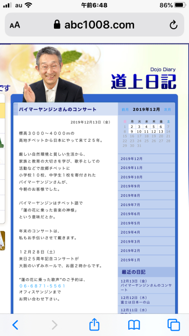 道上洋三さまに感謝です🙏🙏🙏_c0162404_06571617.jpg