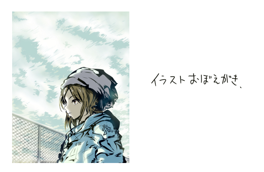 作りたい イラストその3ハイライトのおぼえがき 丘野クロのブログ