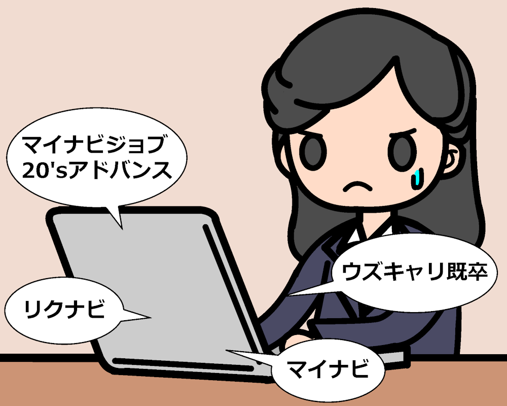 既卒成功ナビのイラスト_a0040621_12003561.png