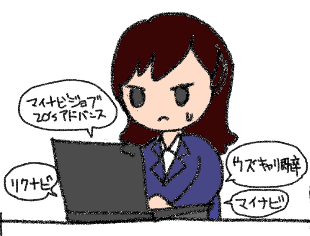 既卒成功ナビのイラスト_a0040621_12063723.jpg