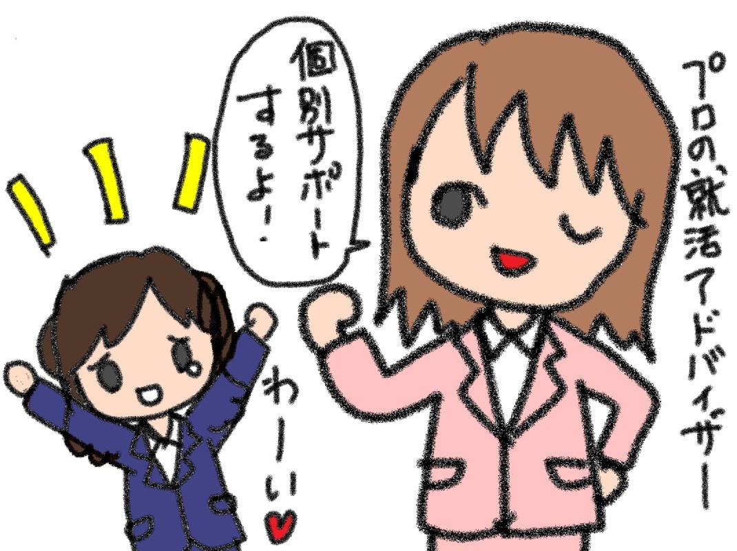 既卒成功ナビのイラスト_a0040621_12064063.jpg