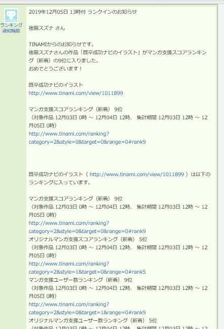 既卒成功ナビのイラスト_a0040621_12070117.jpg