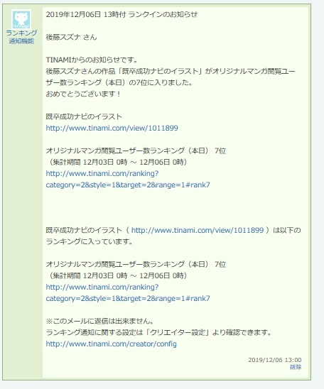 既卒成功ナビのイラスト_a0040621_12071220.jpg