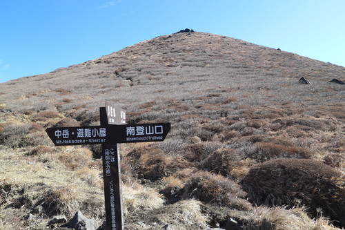 稲星山&中岳&久住山!_e0272335_51703.jpg