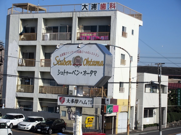 シュトゥーベン オータマで美味しいソーセージ&ハムのランチ【福生】_b0009849_22335854.jpg