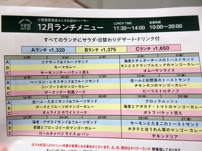 【京橋千疋屋】Cランチはポークソテー_b0009849_23241390.jpg