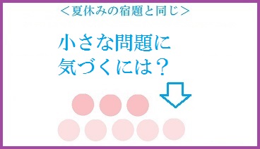 実相！見えないものが見えるようになる基本構造とは！ #096_b0225081_15154337.jpg