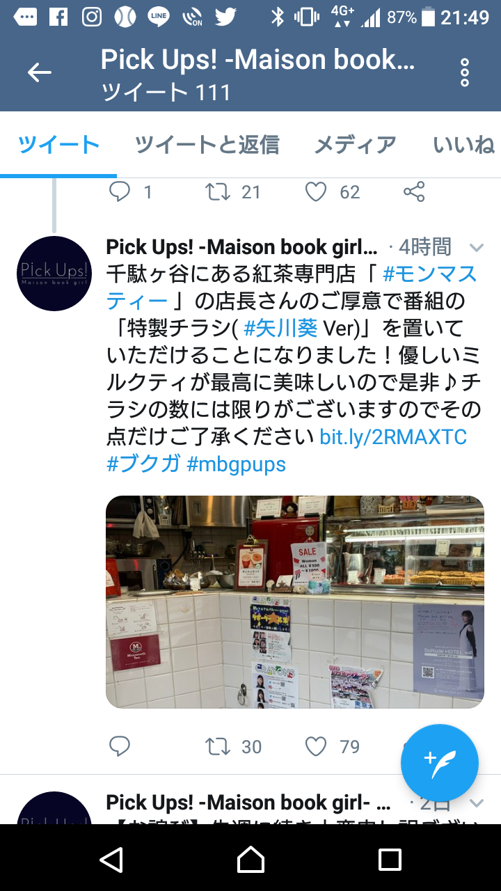 「矢川葵」_a0075684_11344102.png