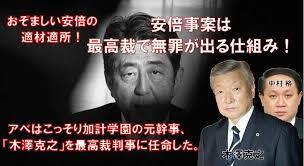 政府だけでなく裁判所も安倍化!「疑わしくは罰せず」の原則を捨て状況証拠だけで死刑!福岡警察官妻子3人殺害事件の裁判より_e0069900_16181935.jpg