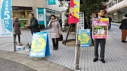 予防接種、トイレ故障、さかなクン拝聴、消費税5%減税宣伝…、なにかと慌しい日々を過ごしました_c0133503_19343913.jpg