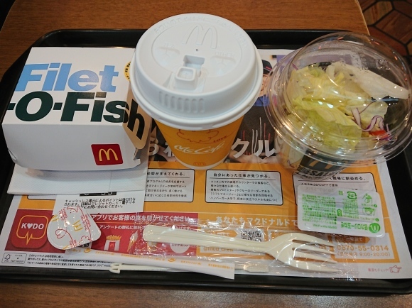 12/15 マクドナルド フィレオフィッシュサイドサラダセット ￥560_b0042308_06583722.jpg