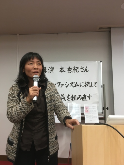 19/12/7 藤田早苗さん国内・国際活動報告(名古屋) _c0241022_20494758.jpg
