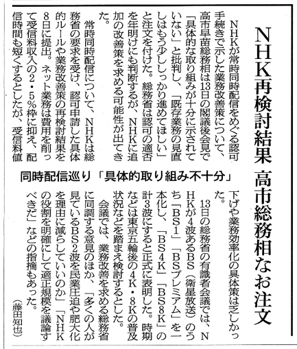 総務相の注文 ランドリーで写真撮影 国内初レベル3 データ利用停止権 最後の巨大市場 Jasrac訴訟 Sns年齢制限 ぷらっとコンセント 巨乳サワー 笑 梅のあとさき 5