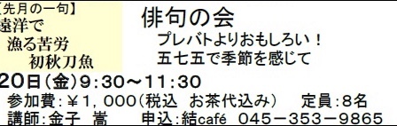 明日(20日)のイベントは_c0367631_10252255.jpeg