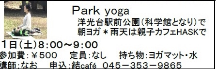明日(21日)のイベントは_c0367631_10262738.jpeg