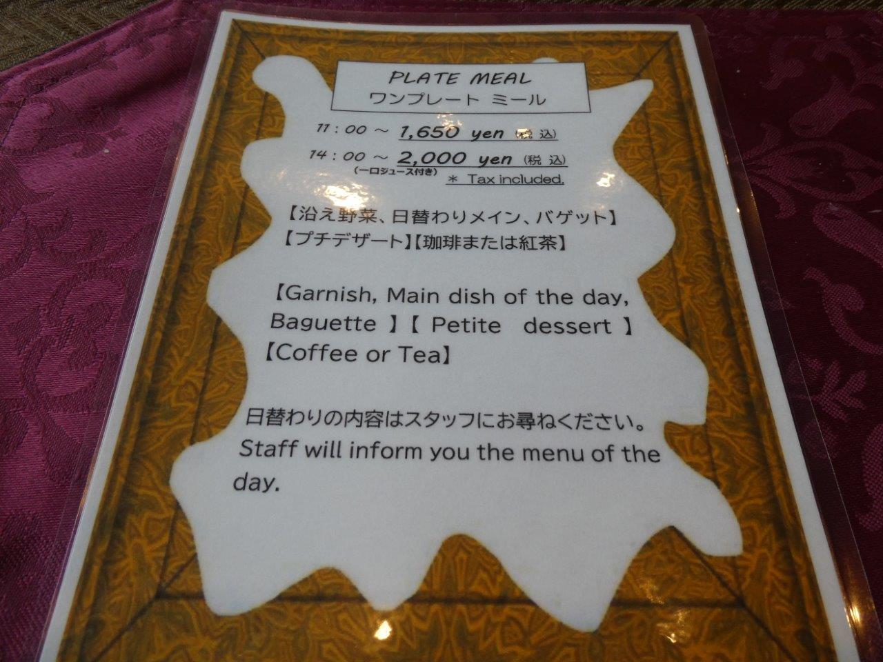 時忘舎 　この名前に込められた想い_d0106134_23050329.jpg