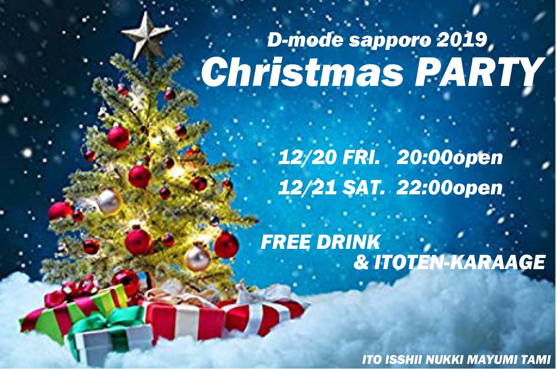 Christmas PARTY_a0219438_14012178.jpg