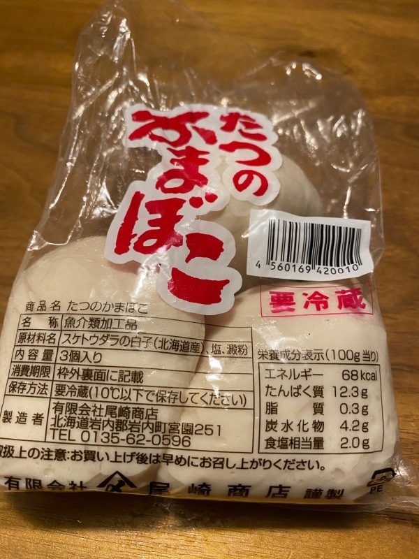 たつかま 西田薫の北海道生活