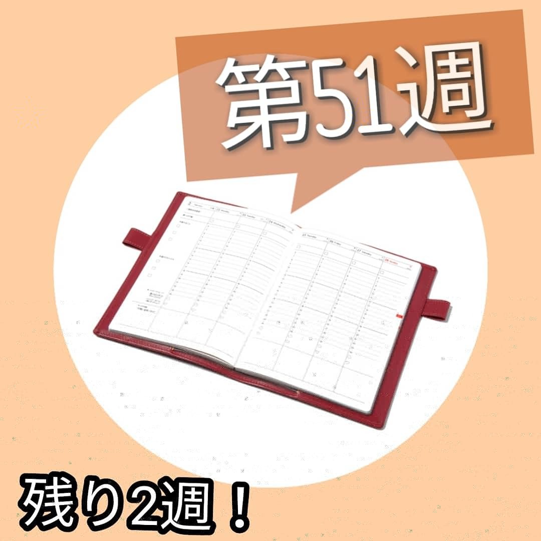 191215 第51週の手帳タイムをとろう!_f0164842_12074914.jpg