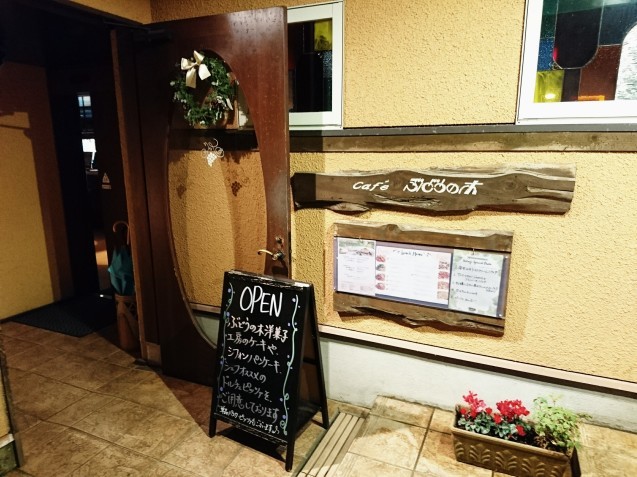 イタリアンカフェ ぶどうの木(金沢市岩出町)_b0322744_23295305.jpg