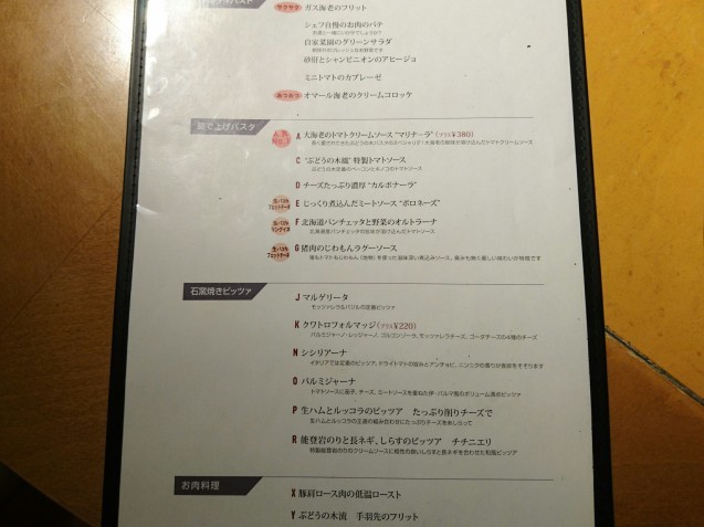 イタリアンカフェ ぶどうの木(金沢市岩出町)_b0322744_23301476.jpg