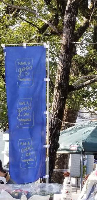 Have A Good Day Motoyawata 終了しました。ありがとうございました!!_e0239948_18583968.jpg