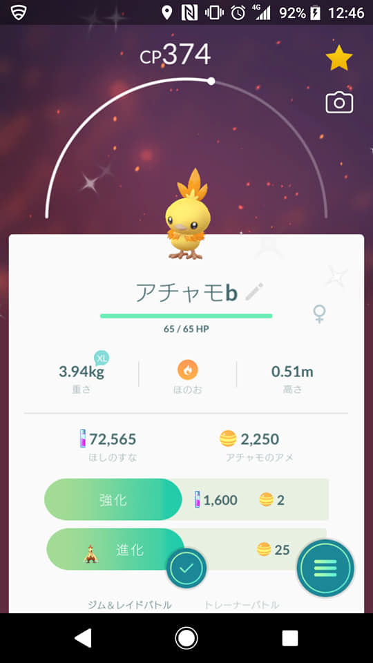 ポケ活～コミュニティデイ(オールスタ－1日目)_f0037753_02354358.jpg