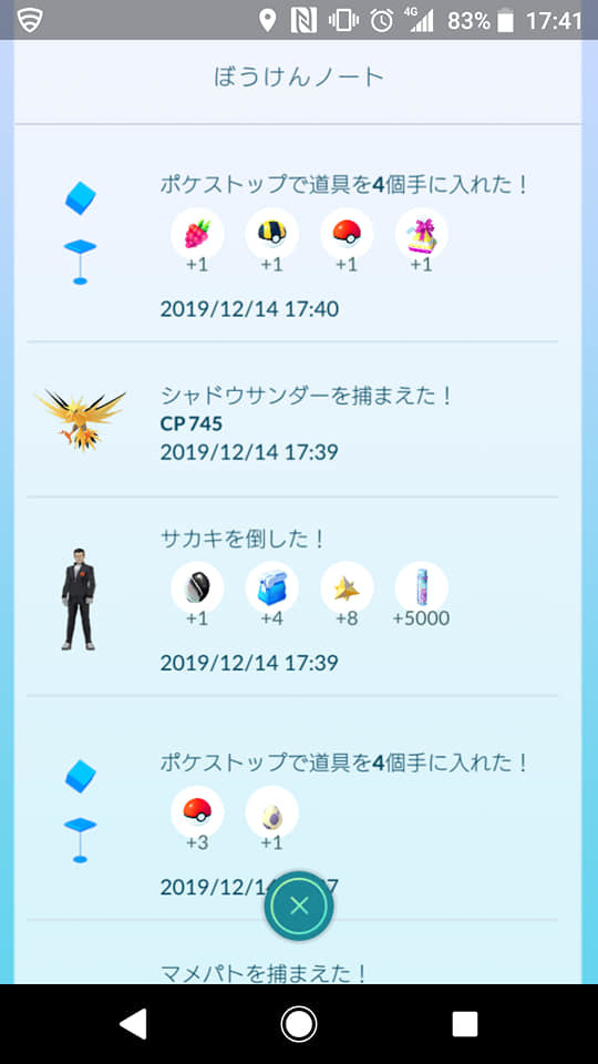 ポケ活～コミュニティデイ(オールスタ－1日目)_f0037753_02362423.jpg