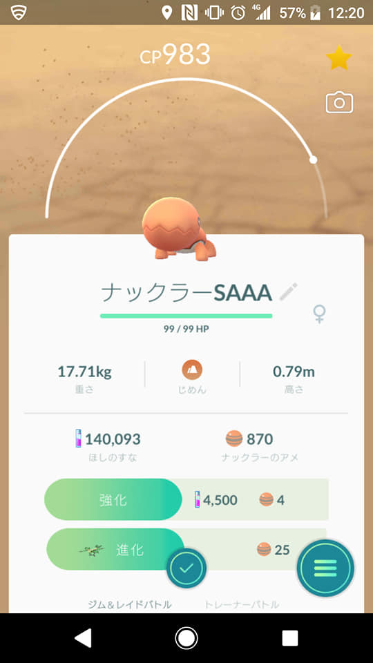 ポケ活～コミュニティデイ2日目_f0037753_17294530.jpg