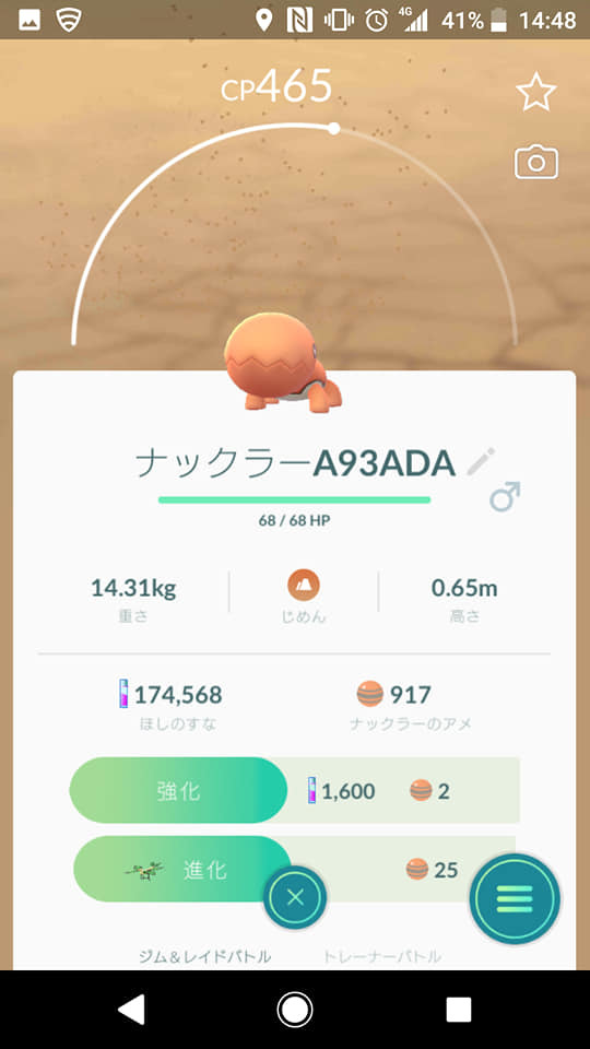 ポケ活～コミュニティデイ2日目_f0037753_17295098.jpg