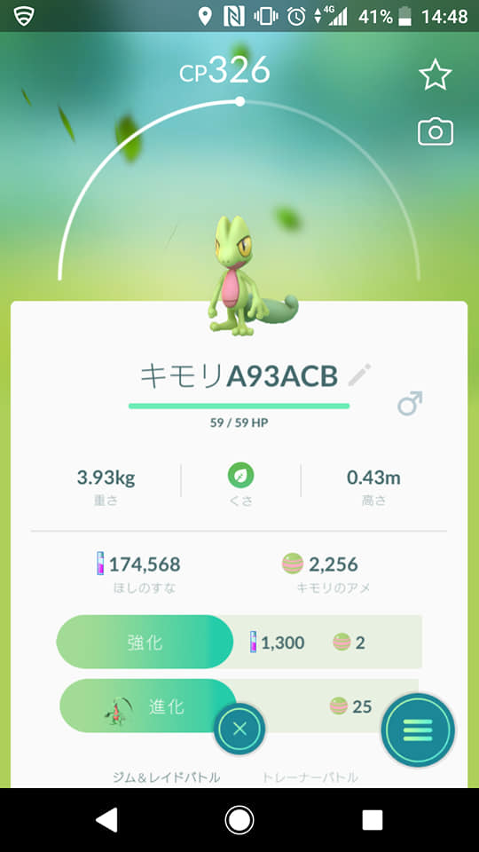 ポケ活～コミュニティデイ2日目_f0037753_17300004.jpg