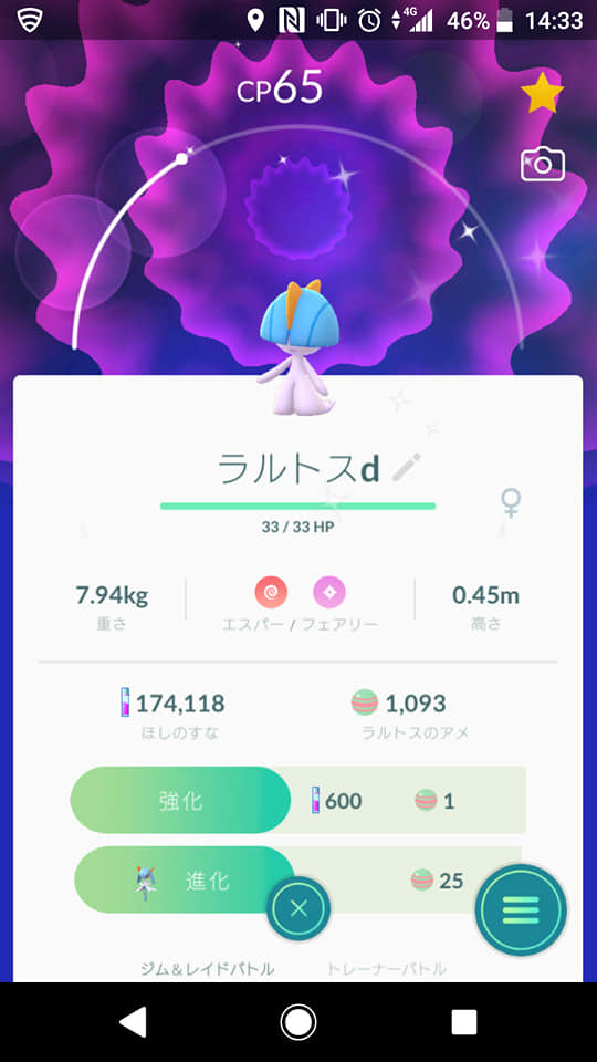 ポケ活～コミュニティデイ2日目_f0037753_17300510.jpg