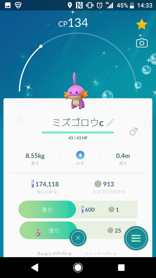 ポケ活～コミュニティデイ2日目_f0037753_17301143.jpg