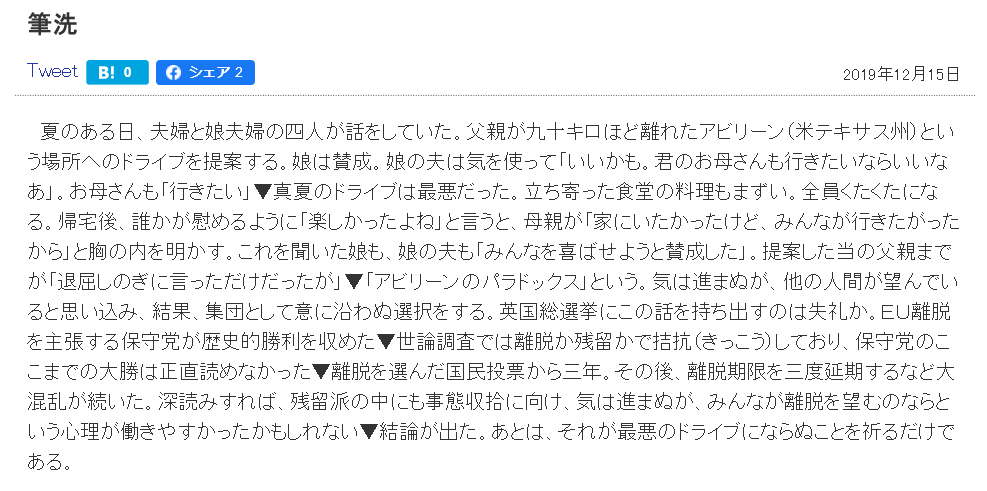 アビリーンのパラドックス 小倉37期同期会 アビリーンのパラドックス 小倉37期同期会