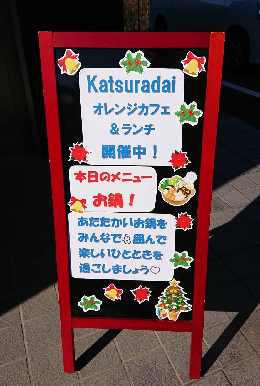 オレンジ ランチ&カフェ!_d0178056_17275736.jpeg