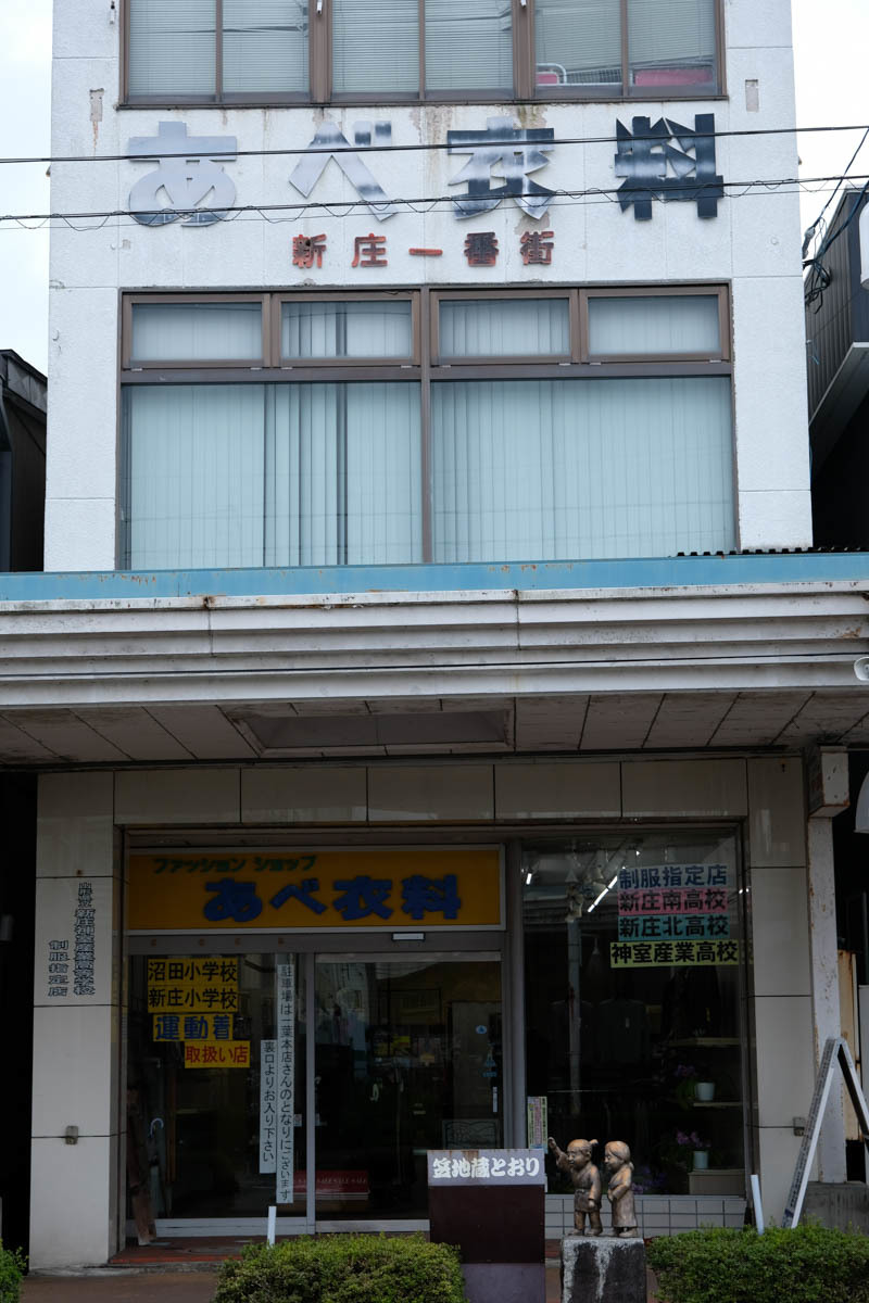 東北ひとまたぎ~30_c0084666_10324882.jpg