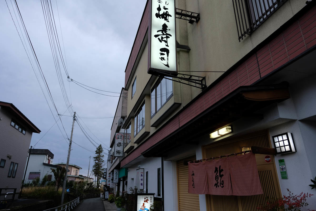 東北ひとまたぎ~34_c0084666_10532211.jpg