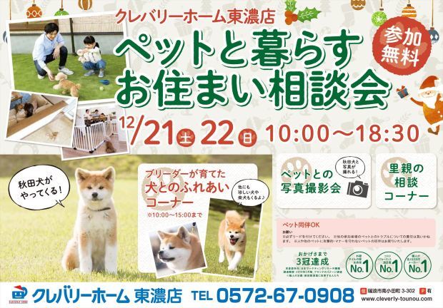 １２月イベント_a0327569_18530067.jpg