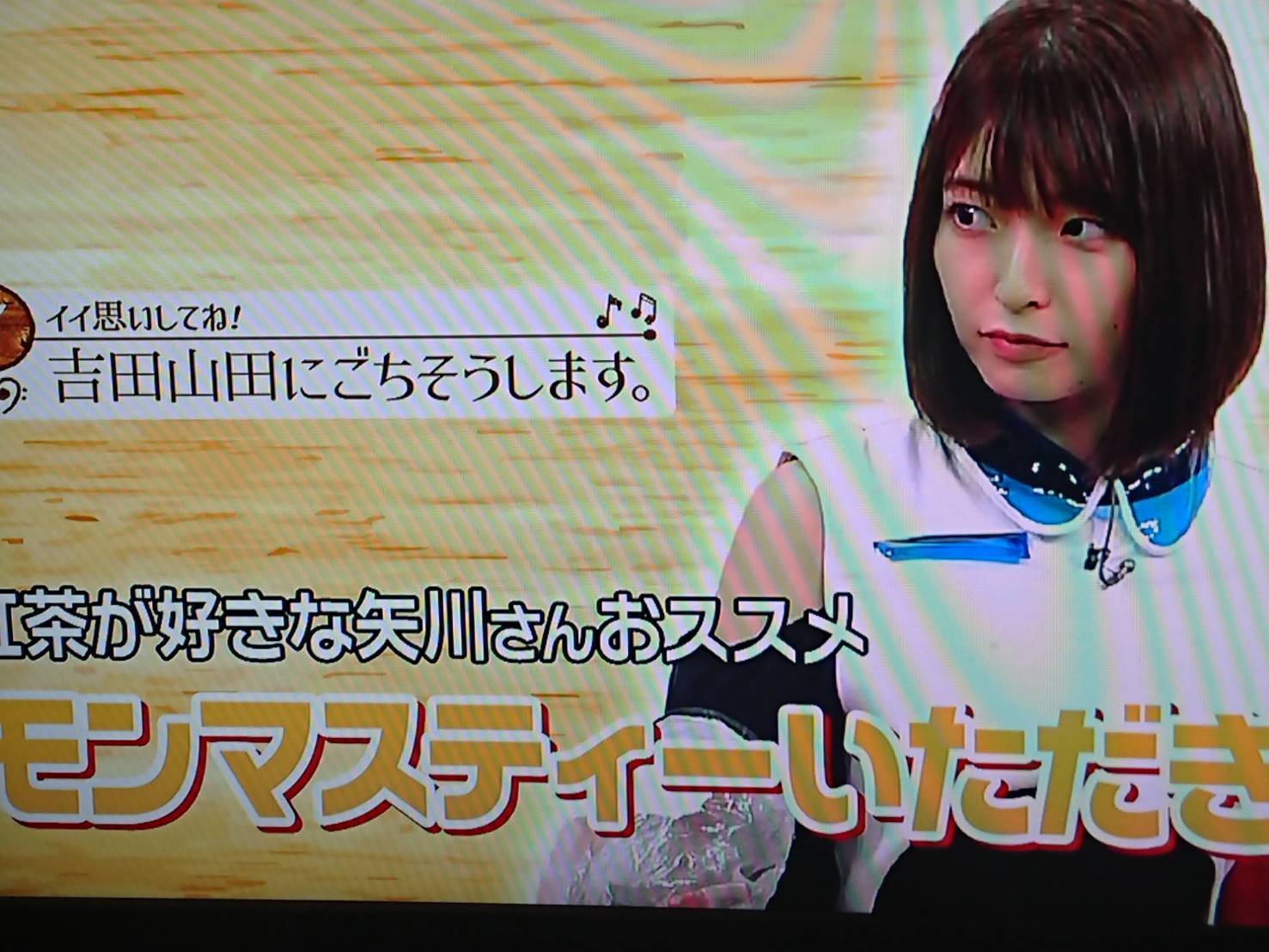 「モンマスティーテレビ出た！」_a0075684_10551390.jpg