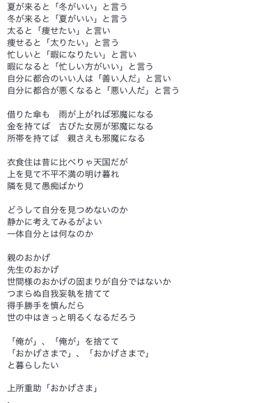 言葉は 言霊 商人伝道師一日一言