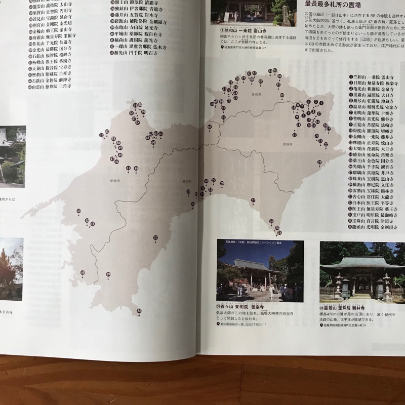 【WORKS】全国のお寺めぐり_c0141005_10315724.jpg