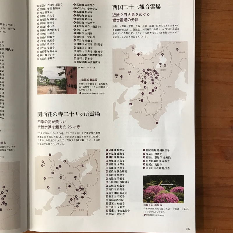 【WORKS】全国のお寺めぐり_c0141005_10315865.jpg